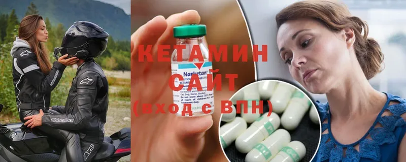 Кетамин ketamine  Починок 