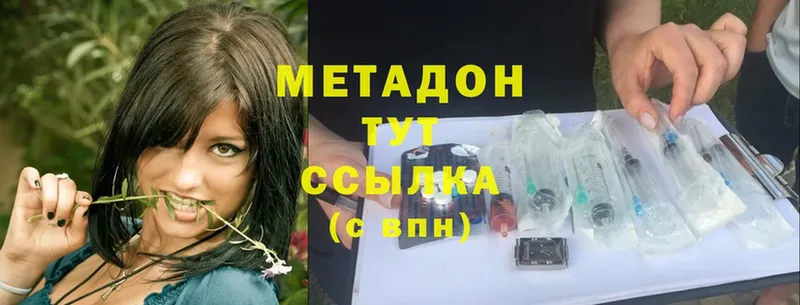 Метадон methadone  даркнет сайт  Починок 